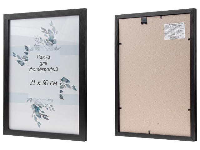 Рамка для фотографий деревянная со стеклом, 21х30 см, черная, PERFECTO LINEA (Д15КЛ/07-5)