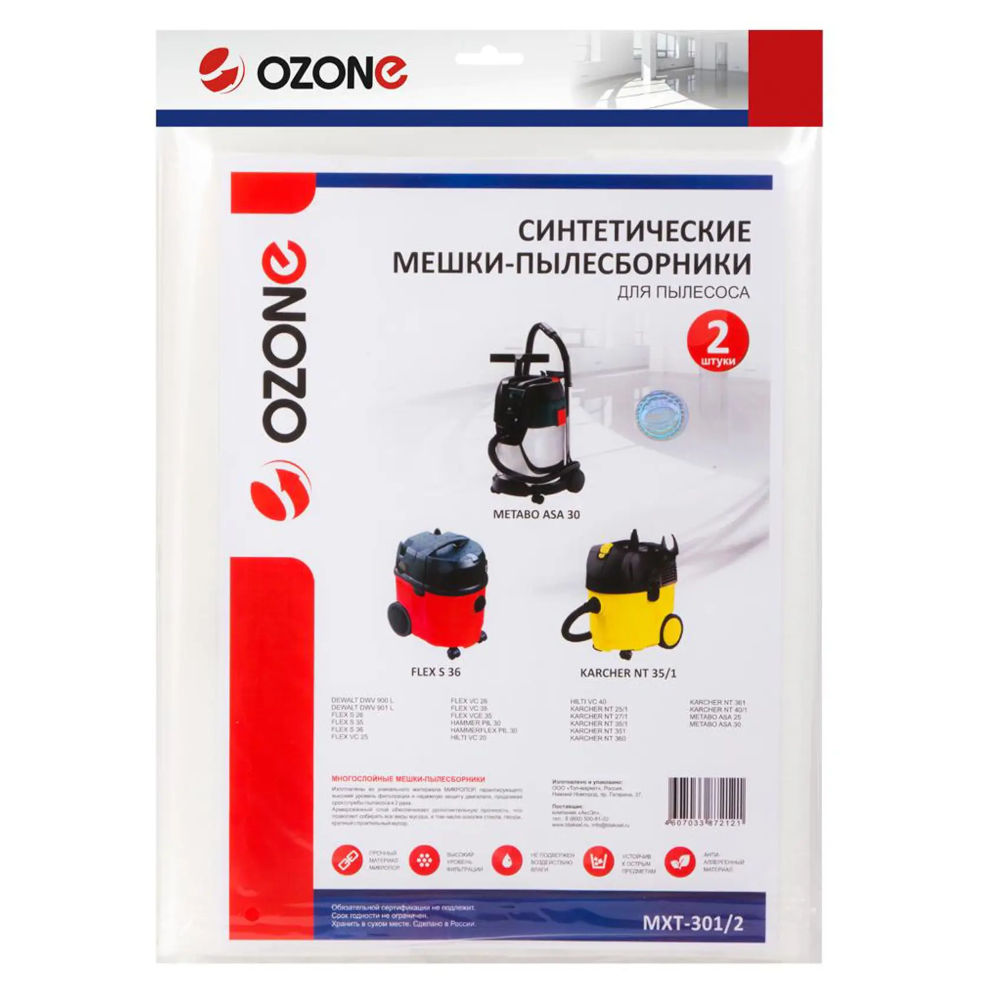 Мешок-пылесборник синтетический OZONE MXT-301/2 (2шт)