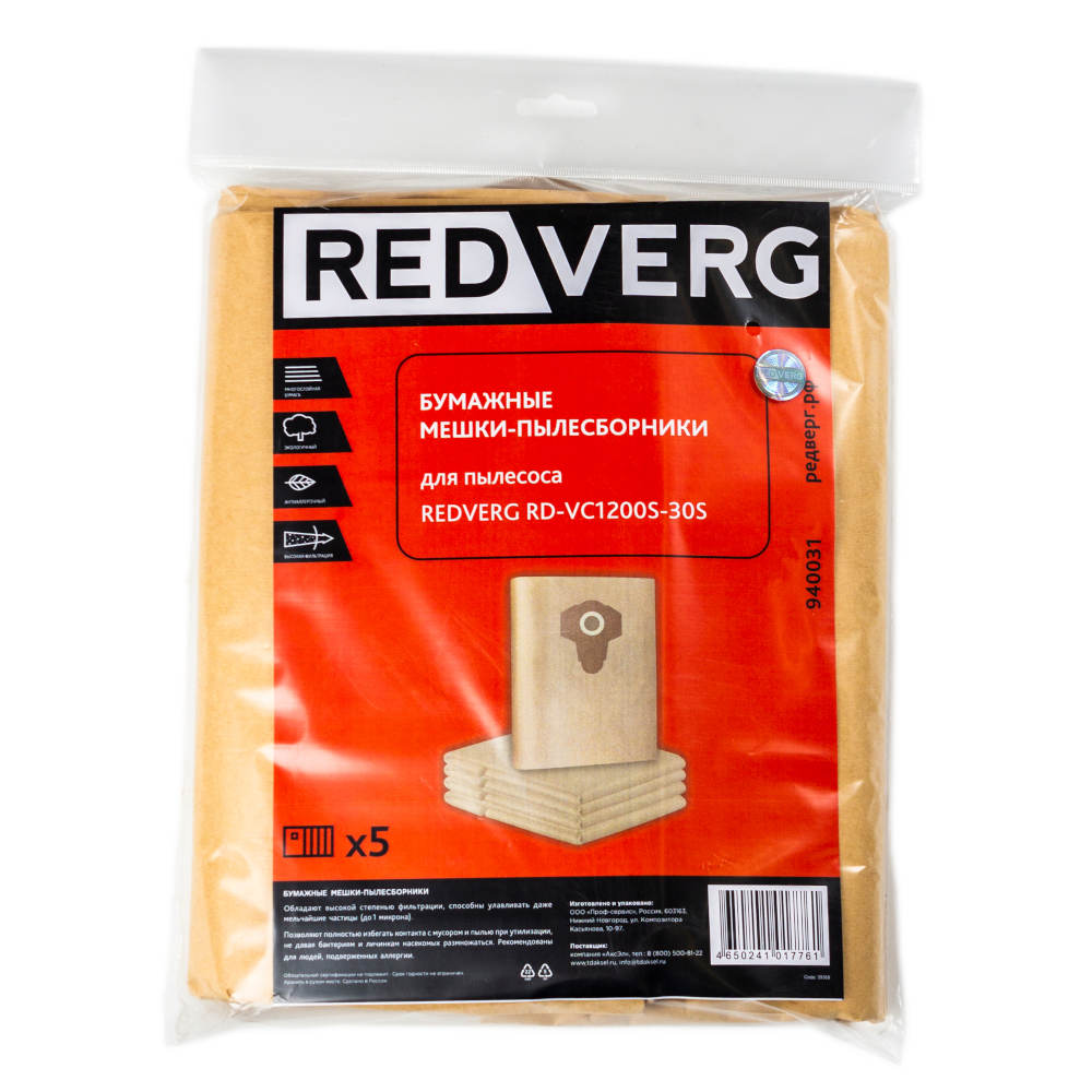 Мешок-пылесборник бумажный REDVERG RD-VC1200S-30S (5шт)