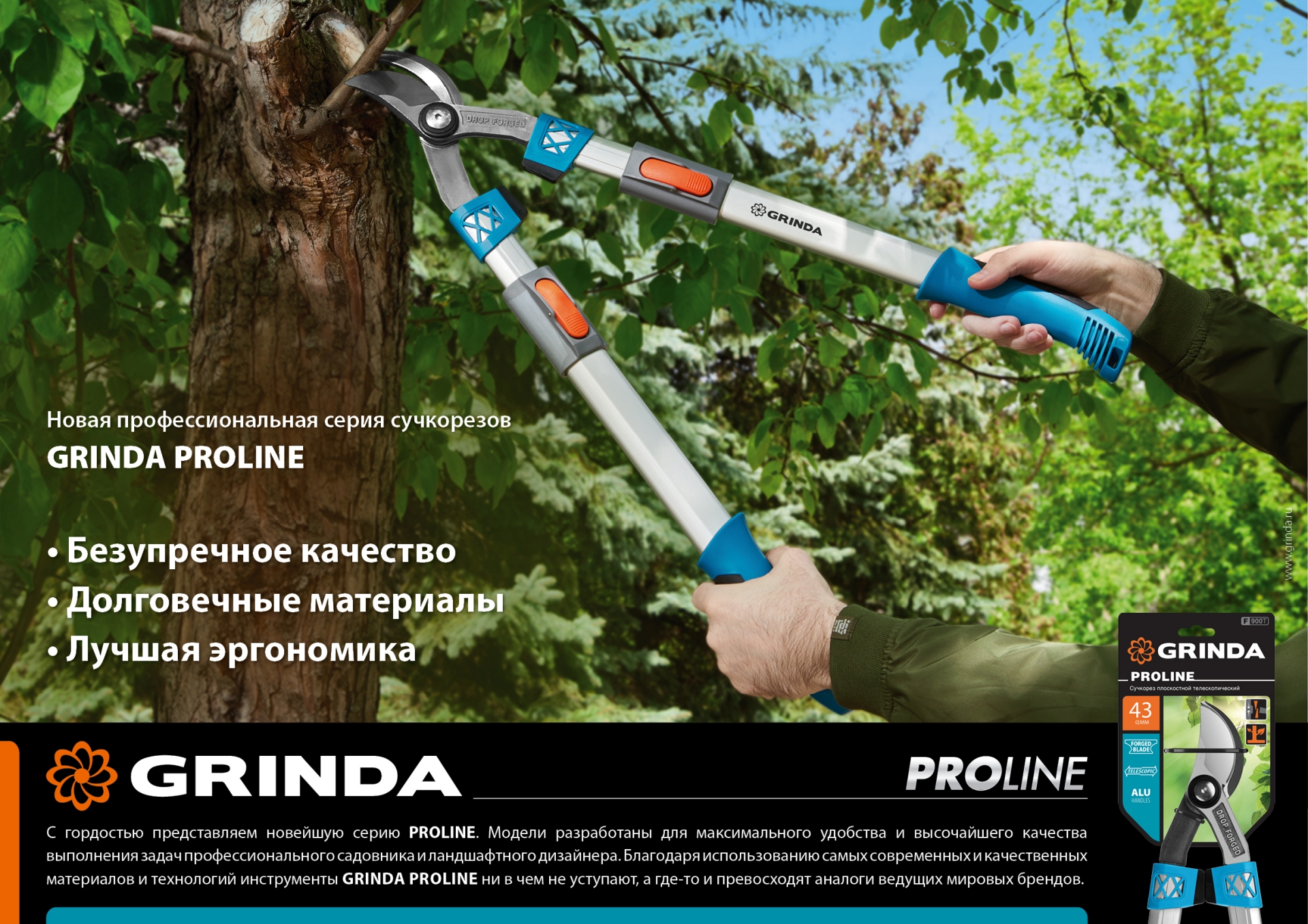 GRINDA C-410A, длина 410 мм, лезвия из высокоуглеродистой стали, композитные рукоятки, храповый механизм, контактный сучкорез, PROLine (424520)