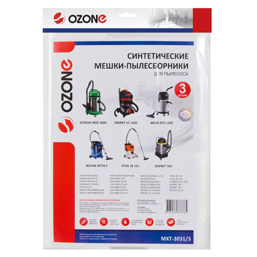 Мешок-пылесборник синтетический OZONE MXT-3031/3 (3шт)
