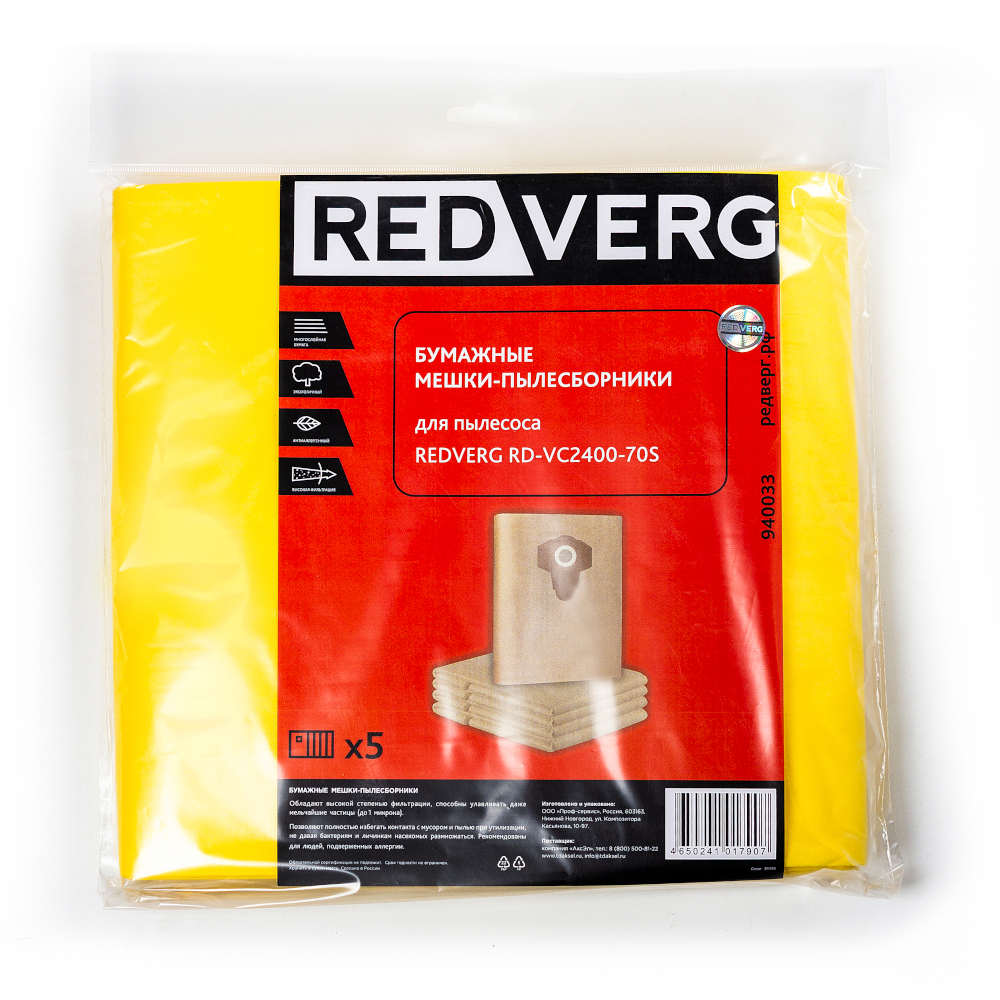 Мешок-пылесборник бумажный REDVERG RD-VC2400-70S (5шт)