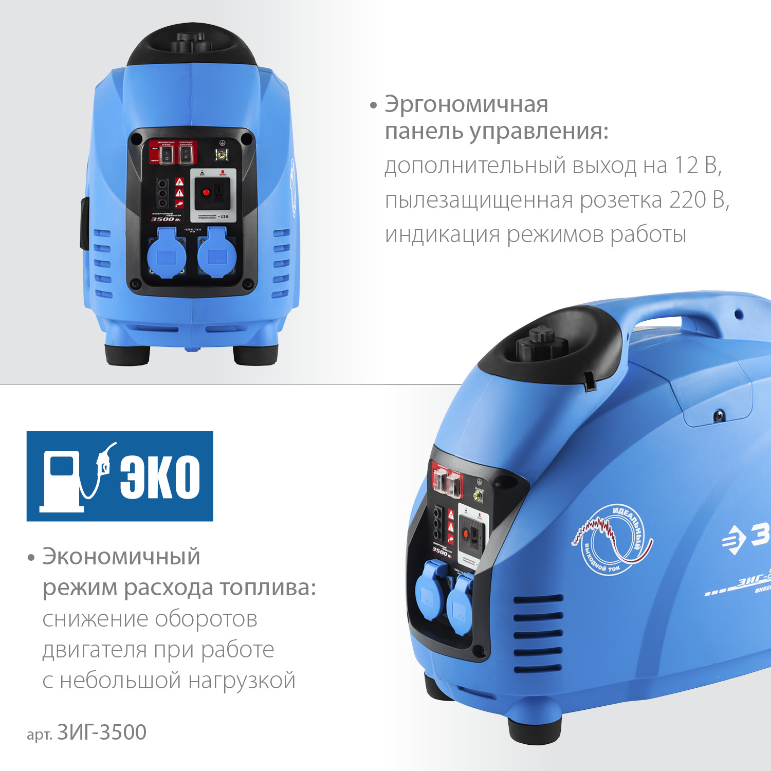 ЗУБР 3500 Вт, инверторный генератор, Профессионал (ЗИГ-3500)