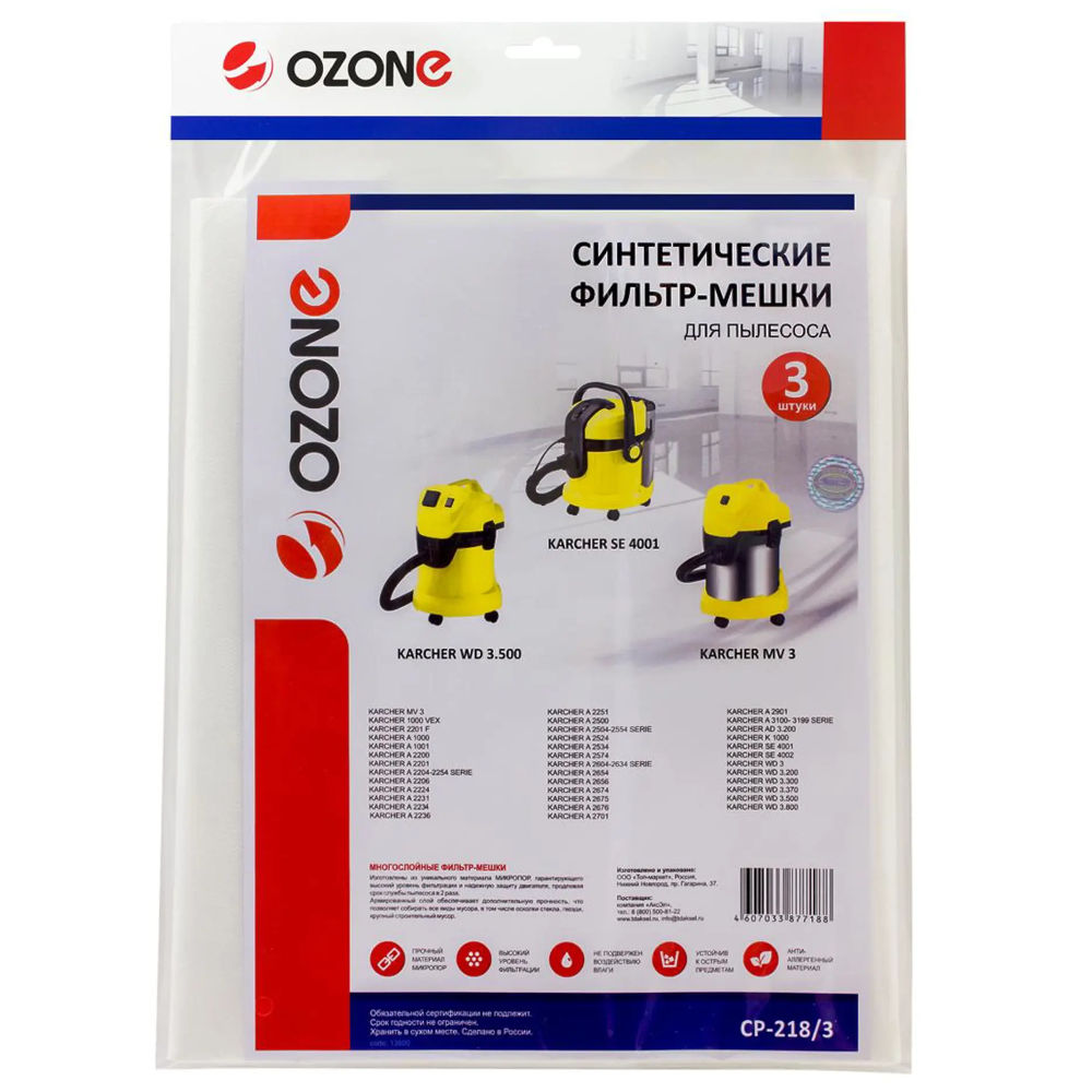 Мешок-пылесборник синтетический OZONE CP-218/3 (3шт)
