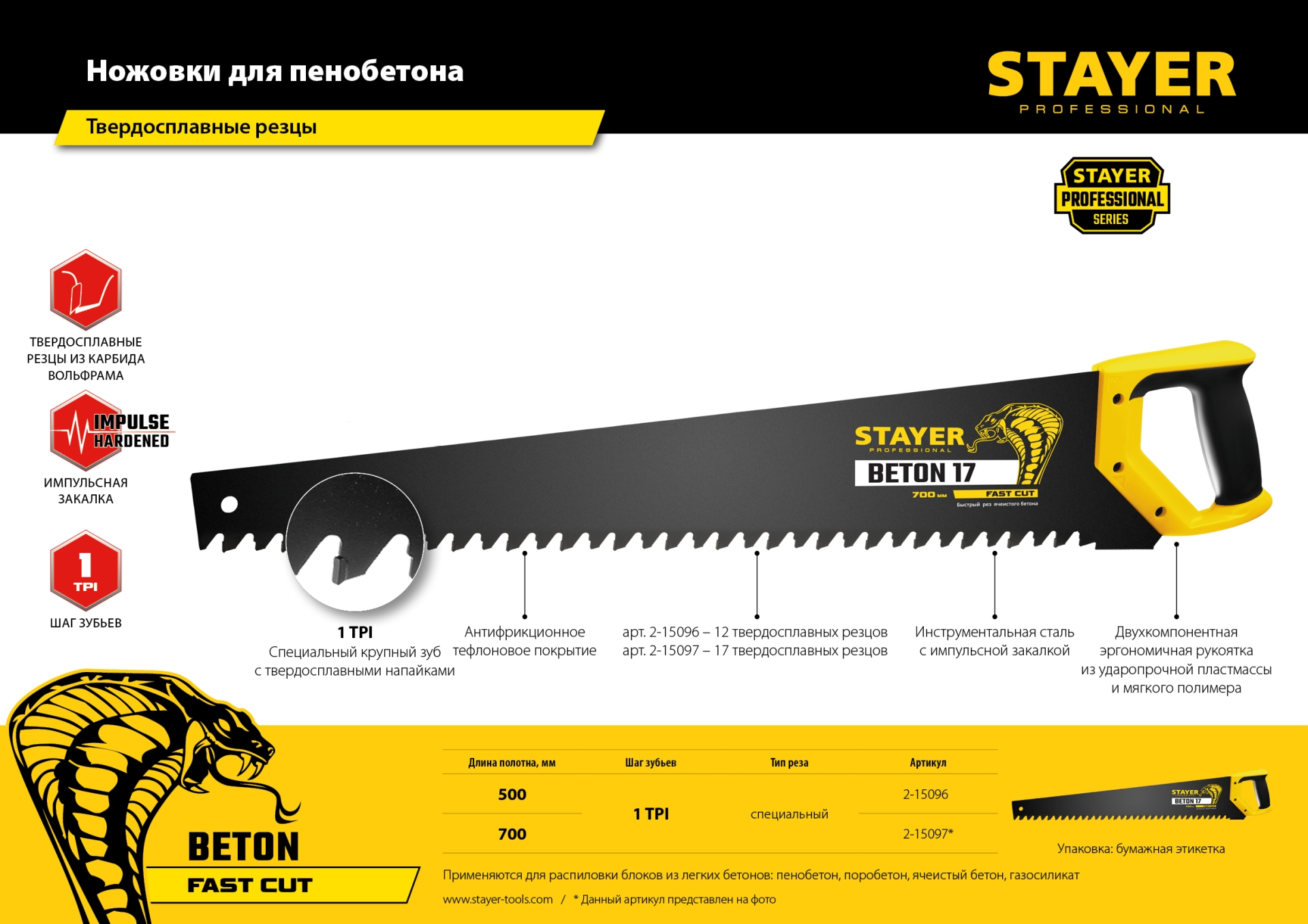 STAYER Beton Cut, 700 мм, специальная ножовка, Professional (2-15097)