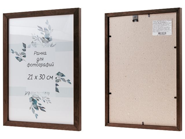 Рамка для фотографий деревянная со стеклом, 21х30 см, венге, PERFECTO LINEA (Д15К/1824-5)