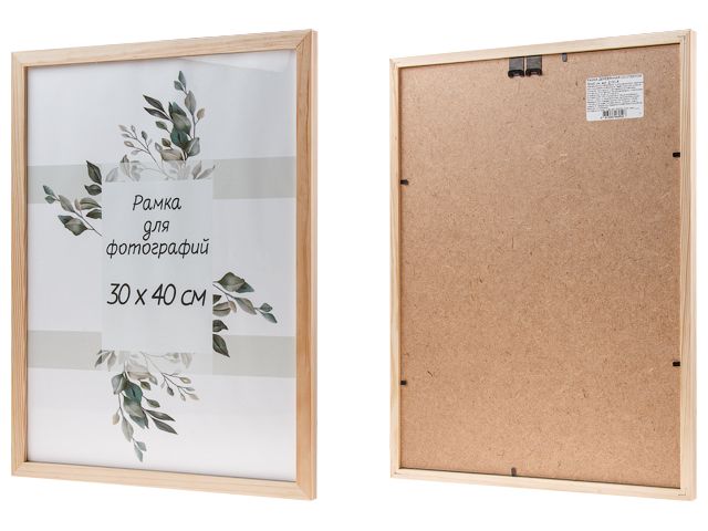 Рамка для фотографий деревянная со стеклом, 30х40 см, сосна, PERFECTO LINEA (Д15С-8)
