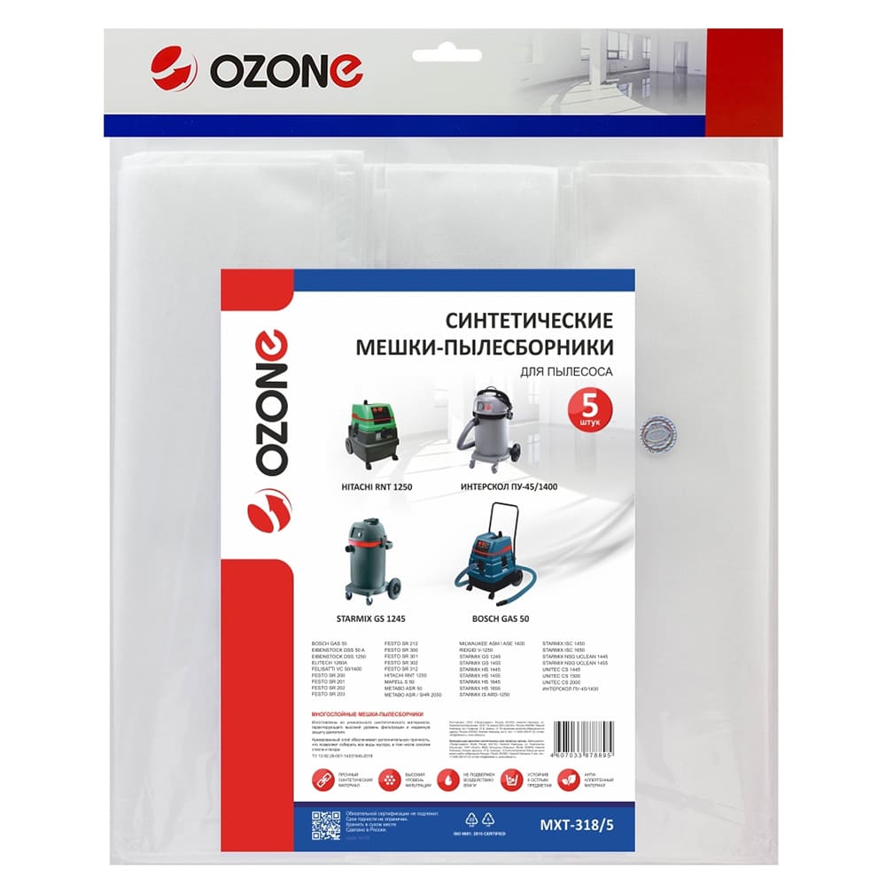 Мешок-пылесборник синтетический OZONE PRO MXT-318/5 (5шт)