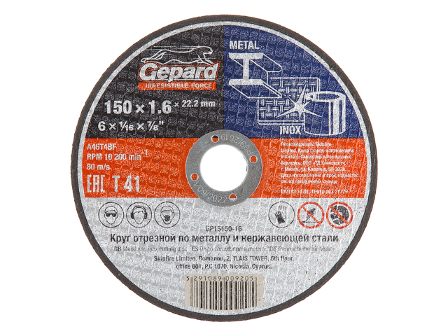 Круг отрезной 150х1.6x22.2 мм для металла GEPARD (по металлу и нерж. стали) (GP15150-16)