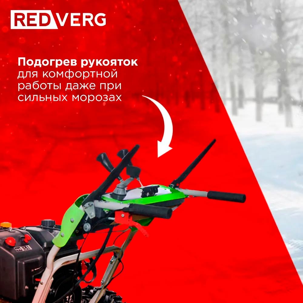 Снегоуборщик REDVERG RD-SB107/15DW-E