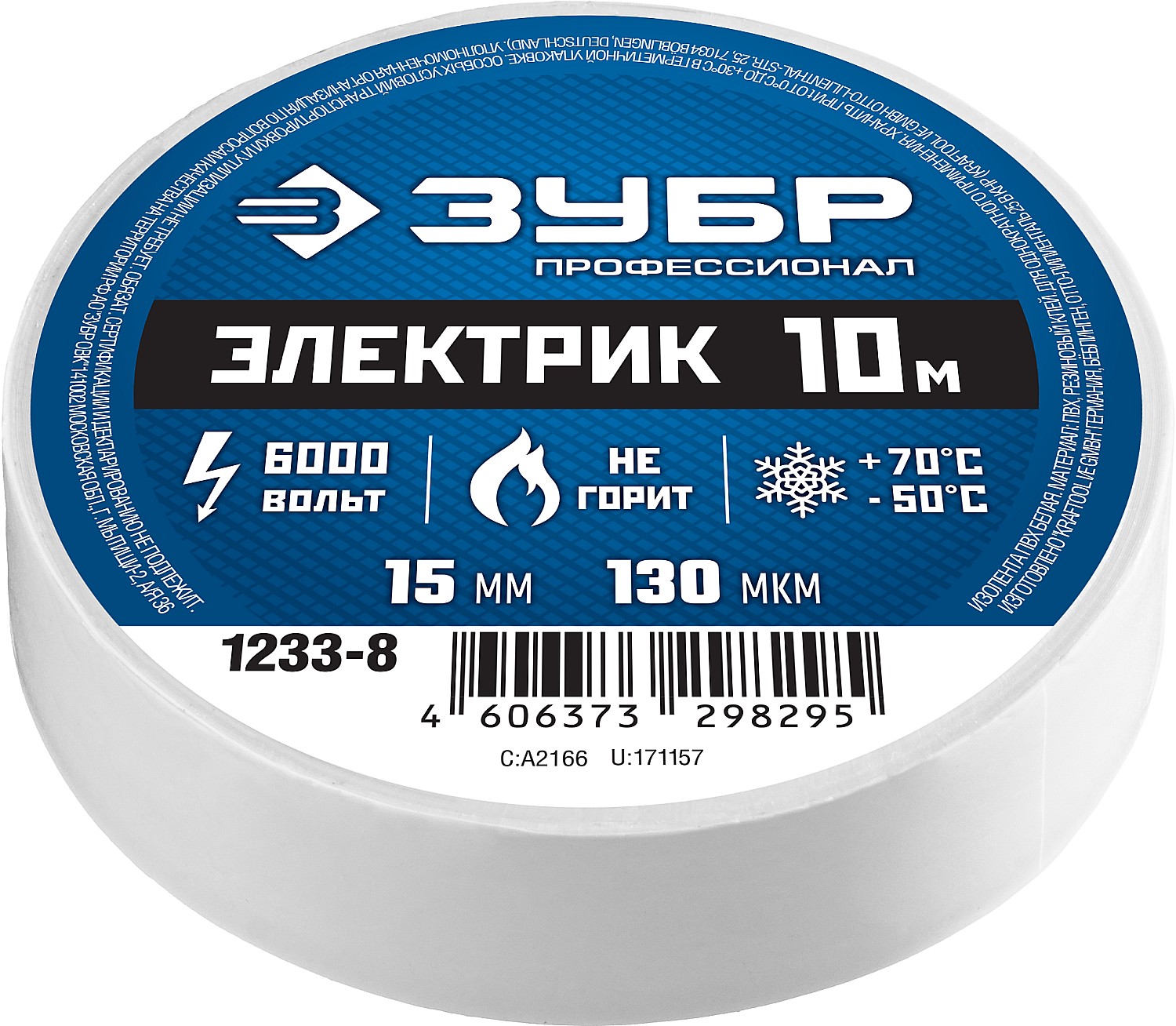 ЗУБР ЭЛЕКТРИК-10, 15 мм х 10 м, 6 000 В, белая, не поддерживает горение, изолента ПВХ, Профессионал (1233-8)