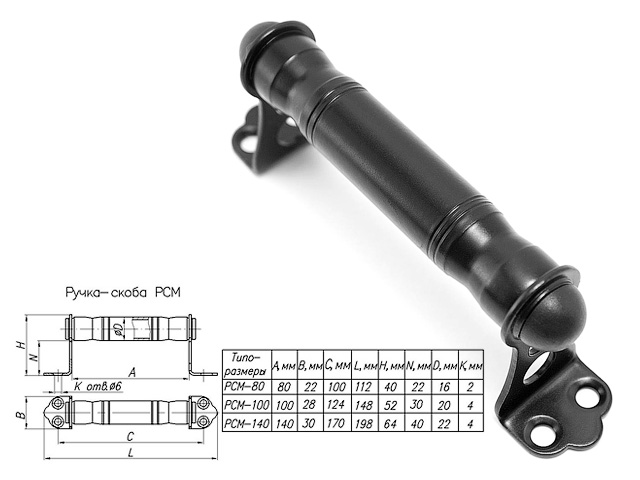 Ручка-скоба 100 мм металлическая, черн.мат. STARFIX (SMP-10683-1)