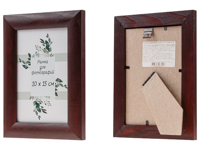 Рамка для фотографий деревянная со стеклом, 10х15 см, бордовая, PERFECTO LINEA (Д25КЛ/1812-1)
