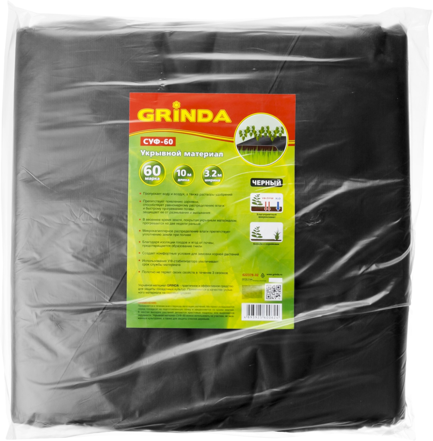 GRINDA СУФ-60, 3.2 x 10 м, черны, укрывной материал (422378-32)