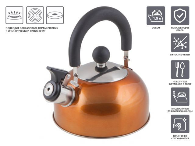 Чайник со свистком, нержавеющая сталь, 1.5 л, серия Holiday, оранжевый металлик, PERFECTO LINEA (Общий объем изделия 1,5л, полезный объем 1,2л) (52-11
