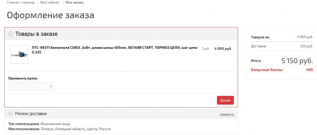 правила покупки.jpg правила покупки.jpg