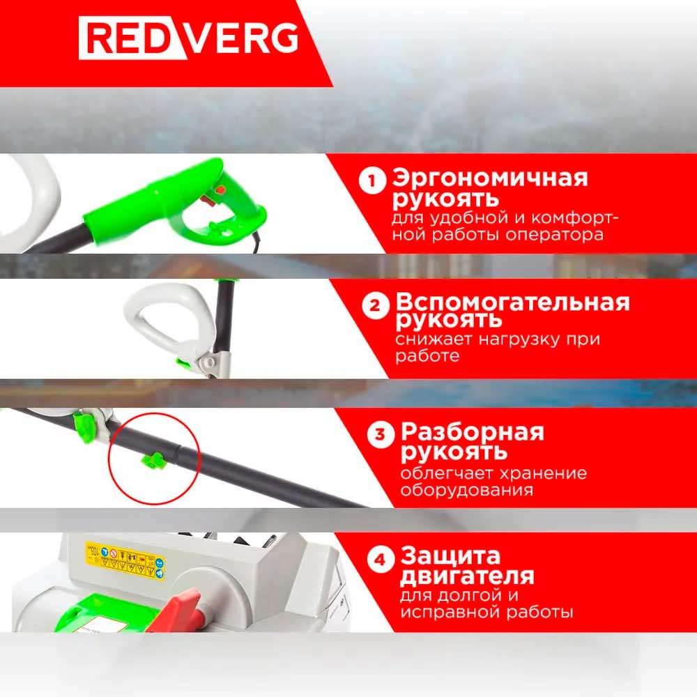 Снегоуборщик электрический REDVERG RD-ESB35/1600