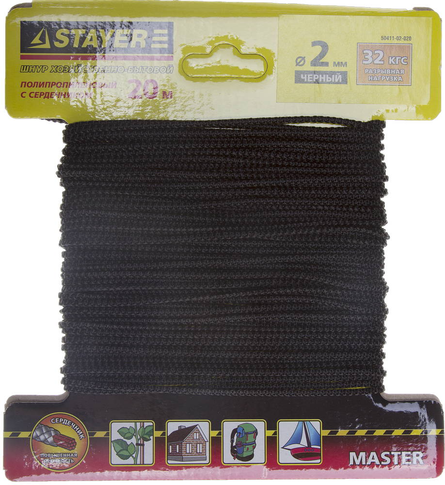 Шнур STAYER ″MASTER″ хозяйственно-бытовой, полипропиленовый, вязанный, с сердечником, черный, d 2, 20м