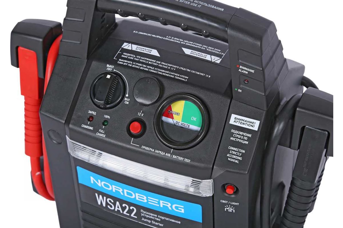Пусковое портативное устройство 12 В, 22 А·ч NORDBERG WSA22