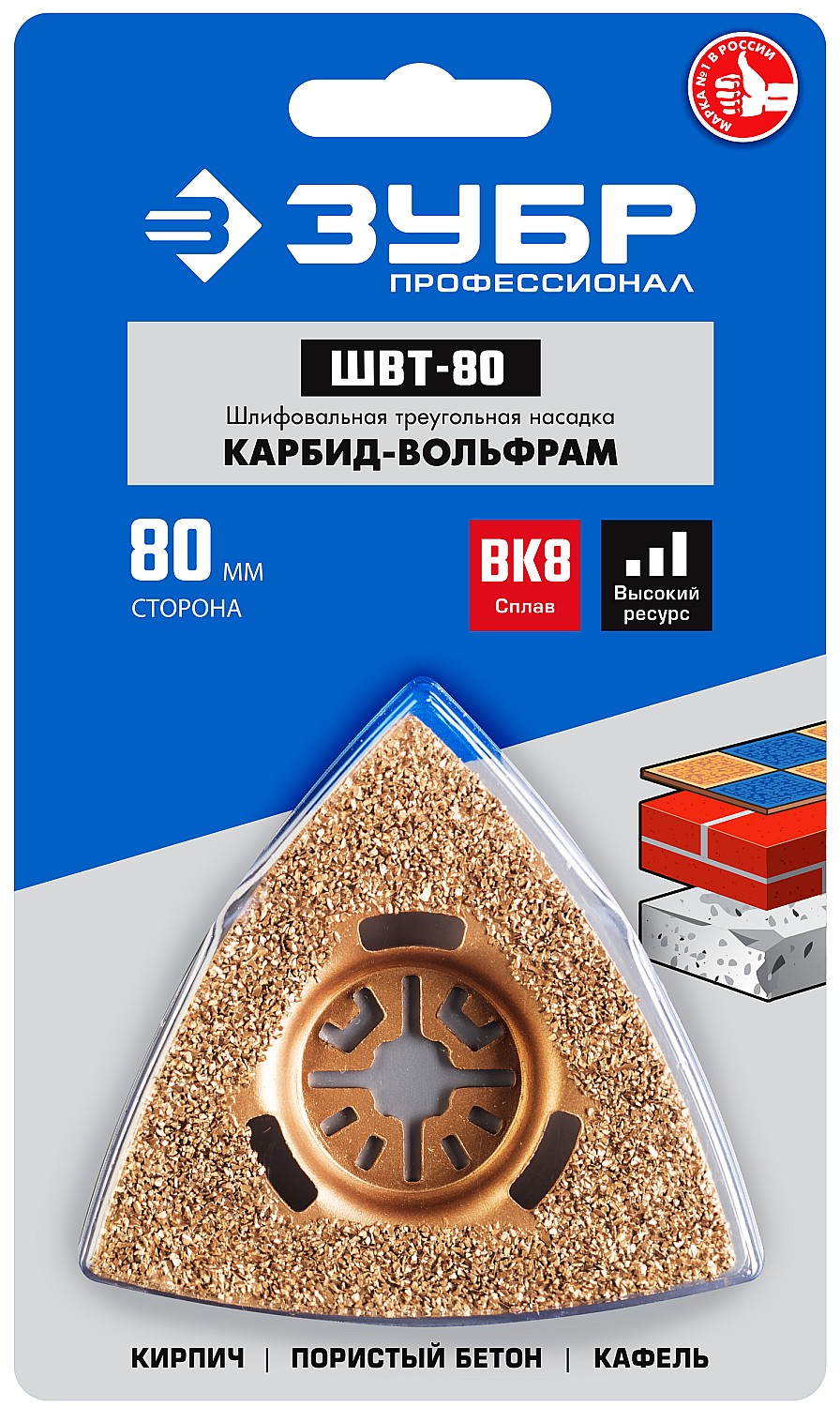 ЗУБР ШВТ-80 UniLock, 80 мм, OIS-хвост., насадка треугольная шлифовальная, Профессионал (15563-80)