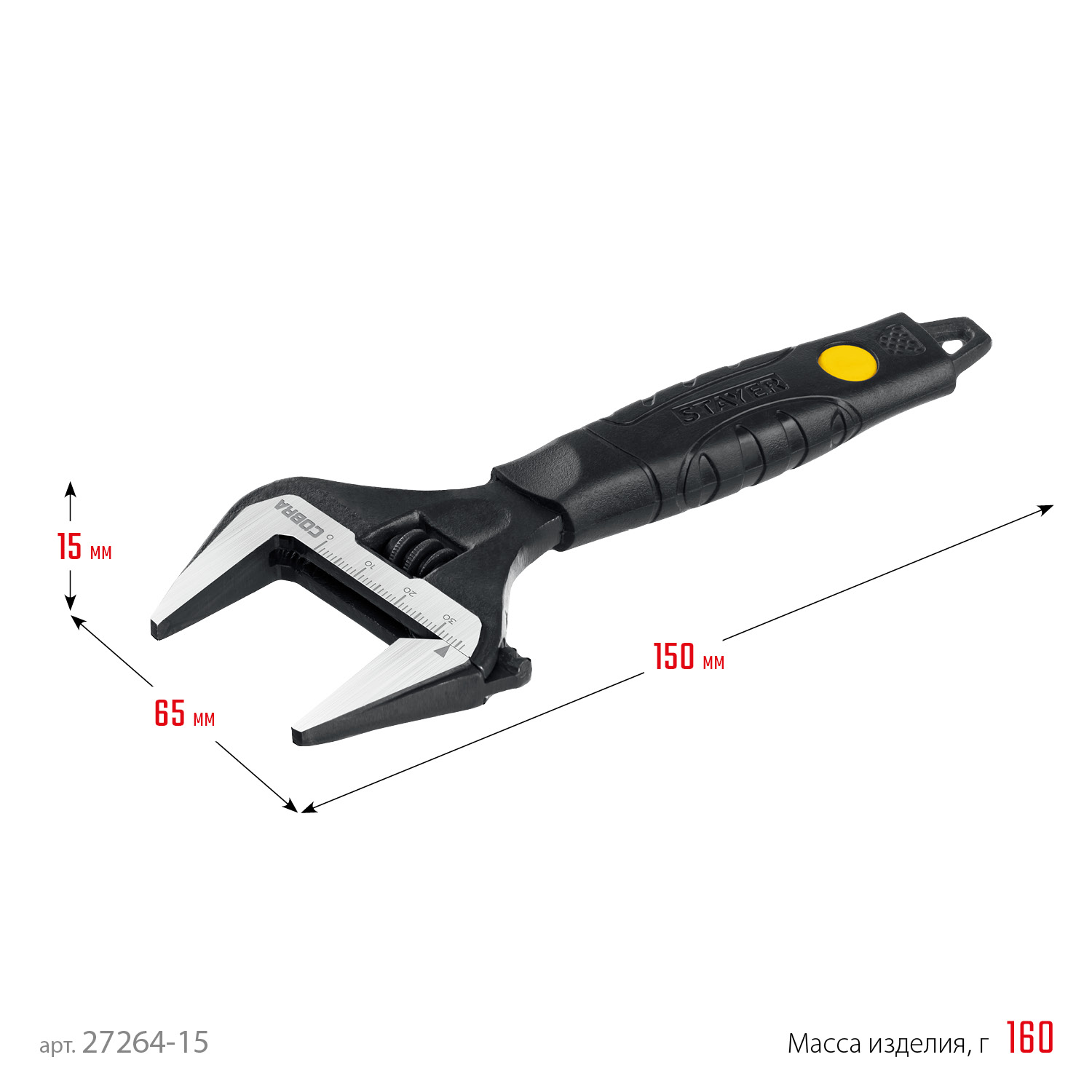 STAYER Cobra, 150/34 мм, разводной ключ, Professional (27264-15)