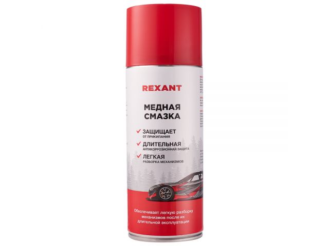 Смазка медная 520 мл REXANT