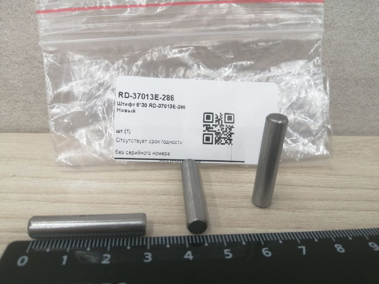 Штифт 6*30 RD-37013E-286