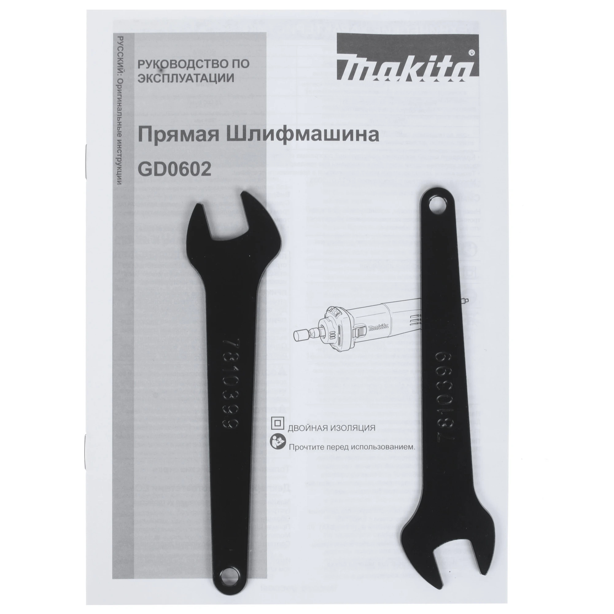 Машина прямая шлифовальная Makita GD0602