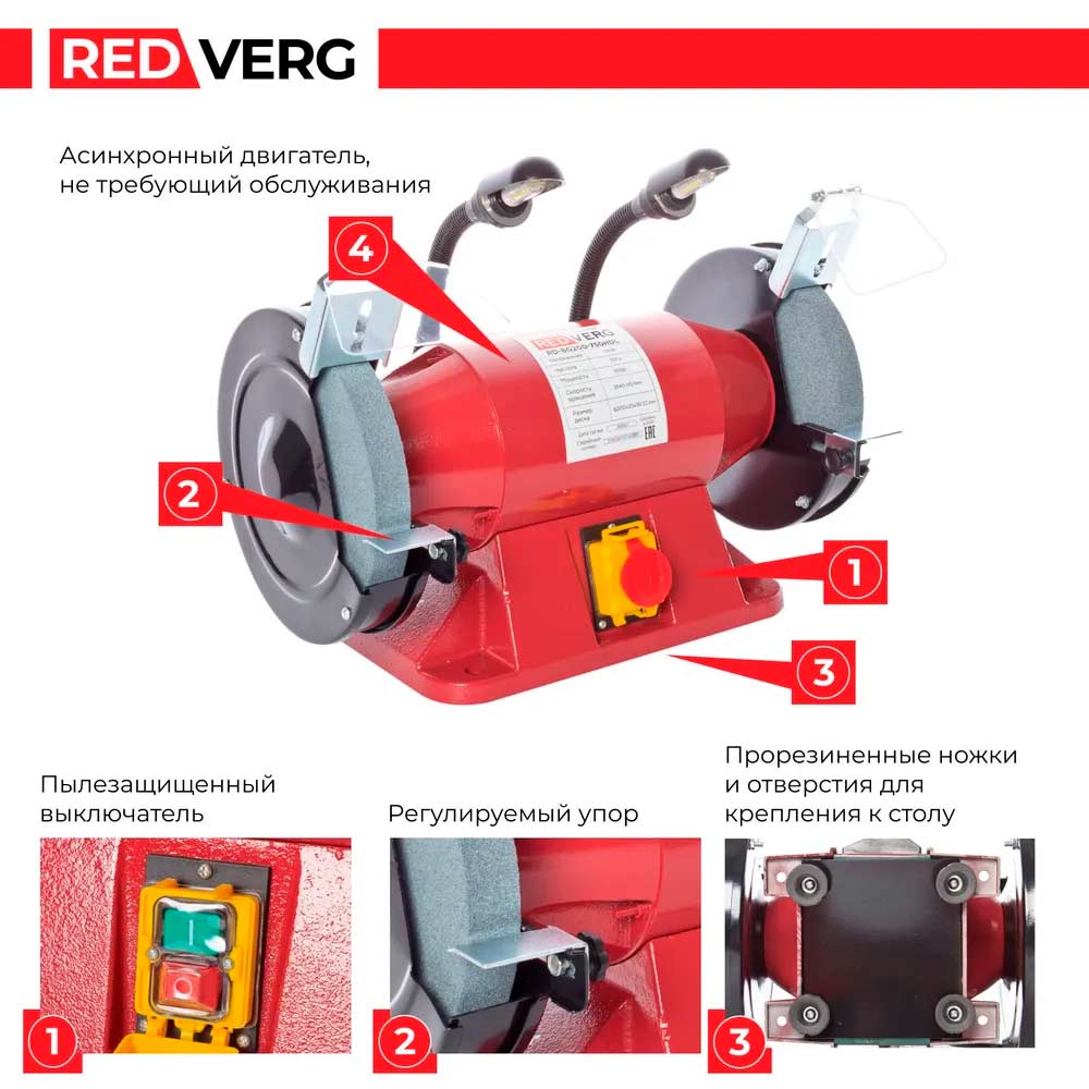 Станок заточной REDVERG RD-BG200-750HDL