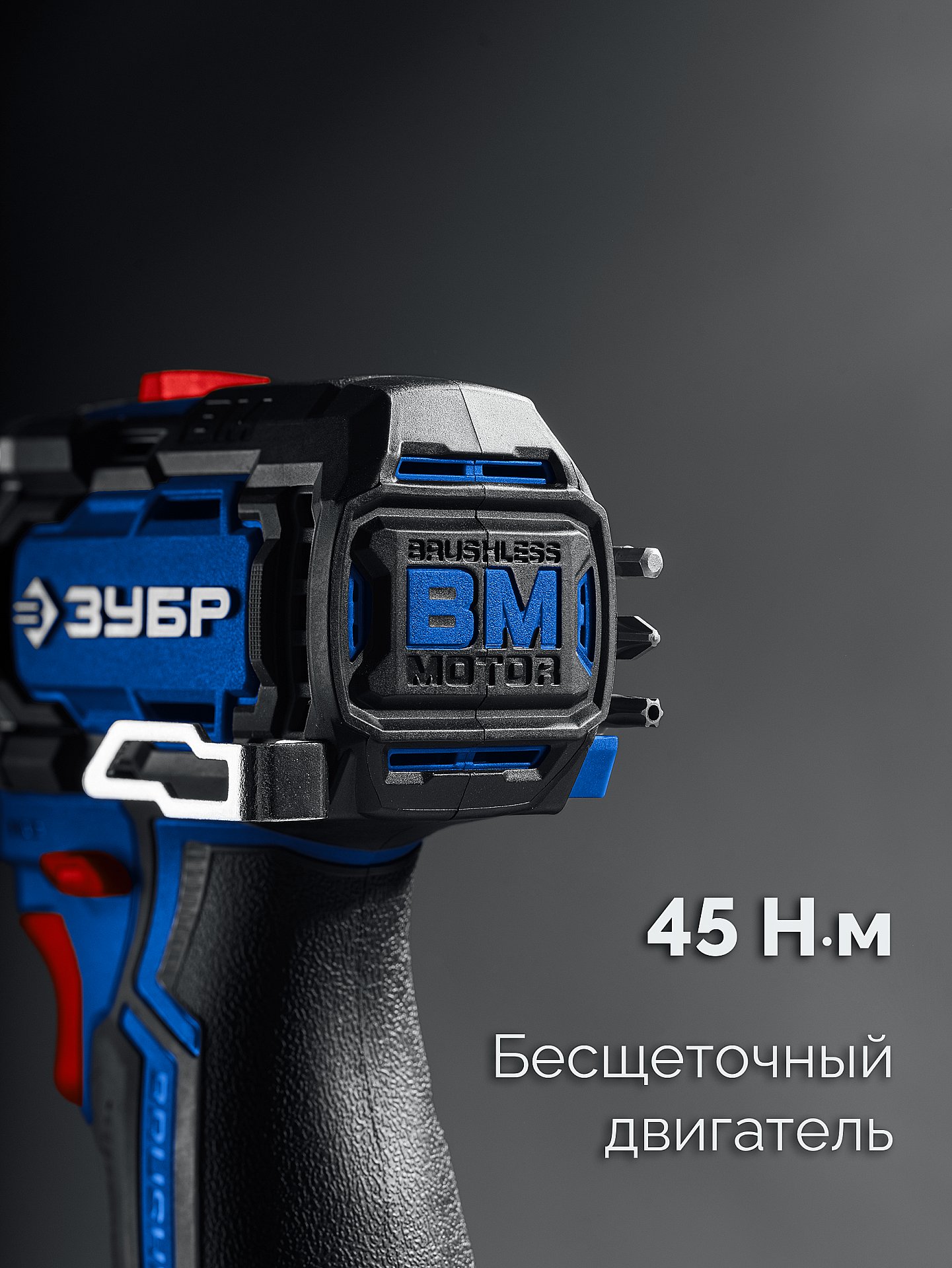ЗУБР КОМБИ #3, 12 В, 45 Н·м, 2 АКБ тип Т7 (2 А·ч), модульная дрель-шуруповерт, BRUSHLESS, кейс, Профессионал (DB-125-22)