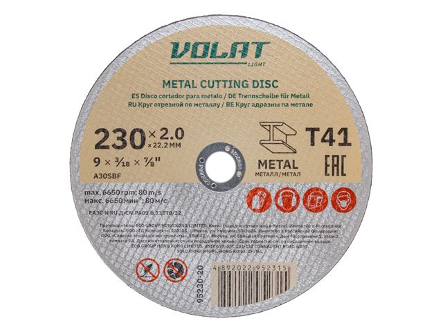 Круг отрезной 230х2.0x22.2 мм для металла ВОЛАТ LIGHT (95230-20)