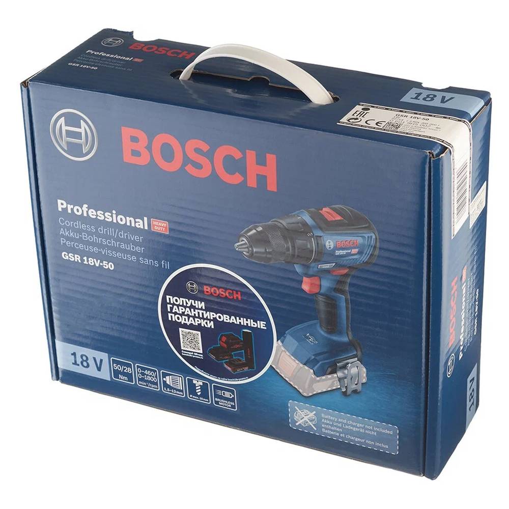 Шуруповерт аккумуляторный Bosch GSR 18V-50 (без акк. и З\у)