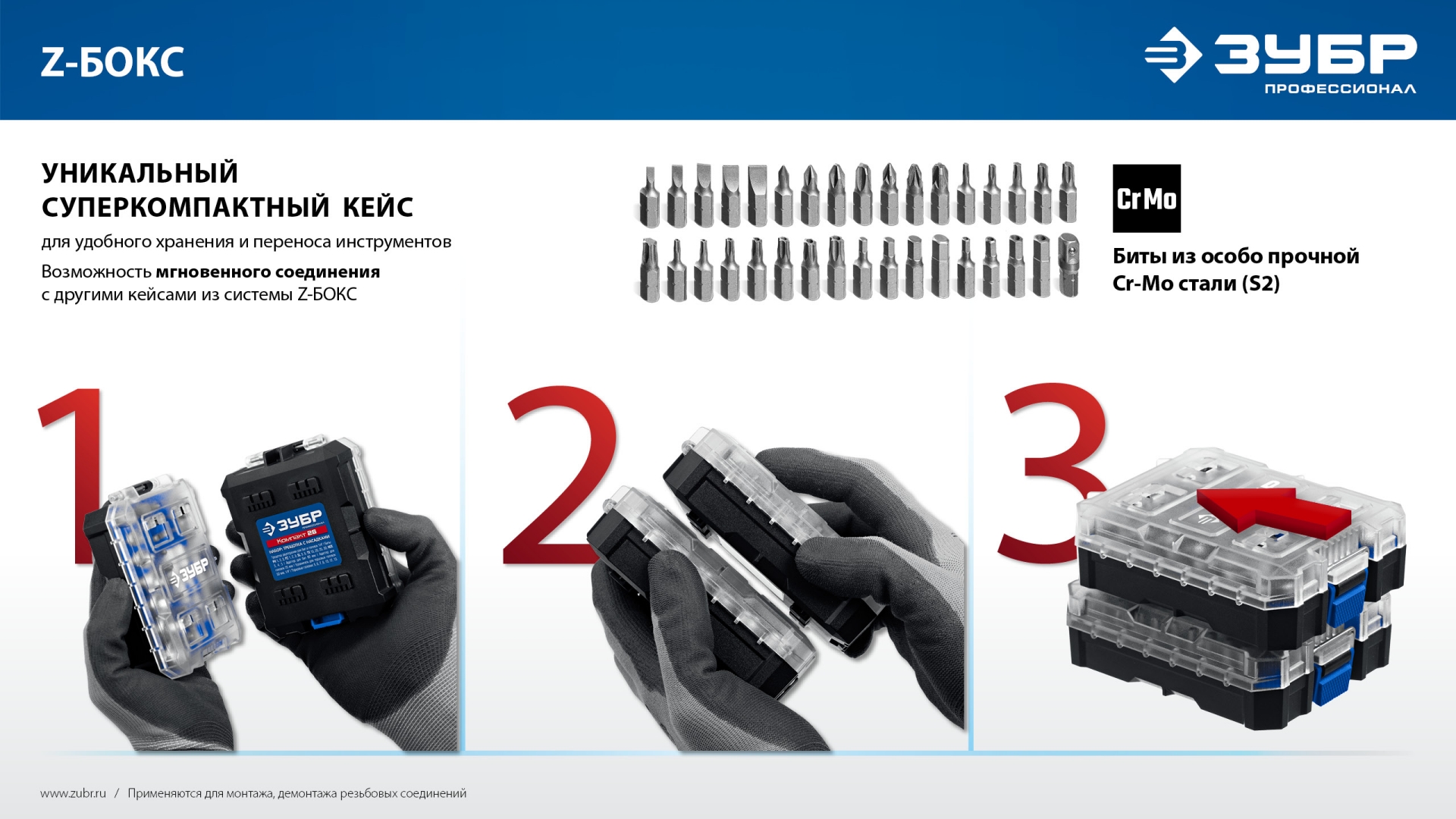 ЗУБР Компакт 34 предм., система стыковки Z-БОКС, набор: отвертка с насадками, Профессионал (25173)