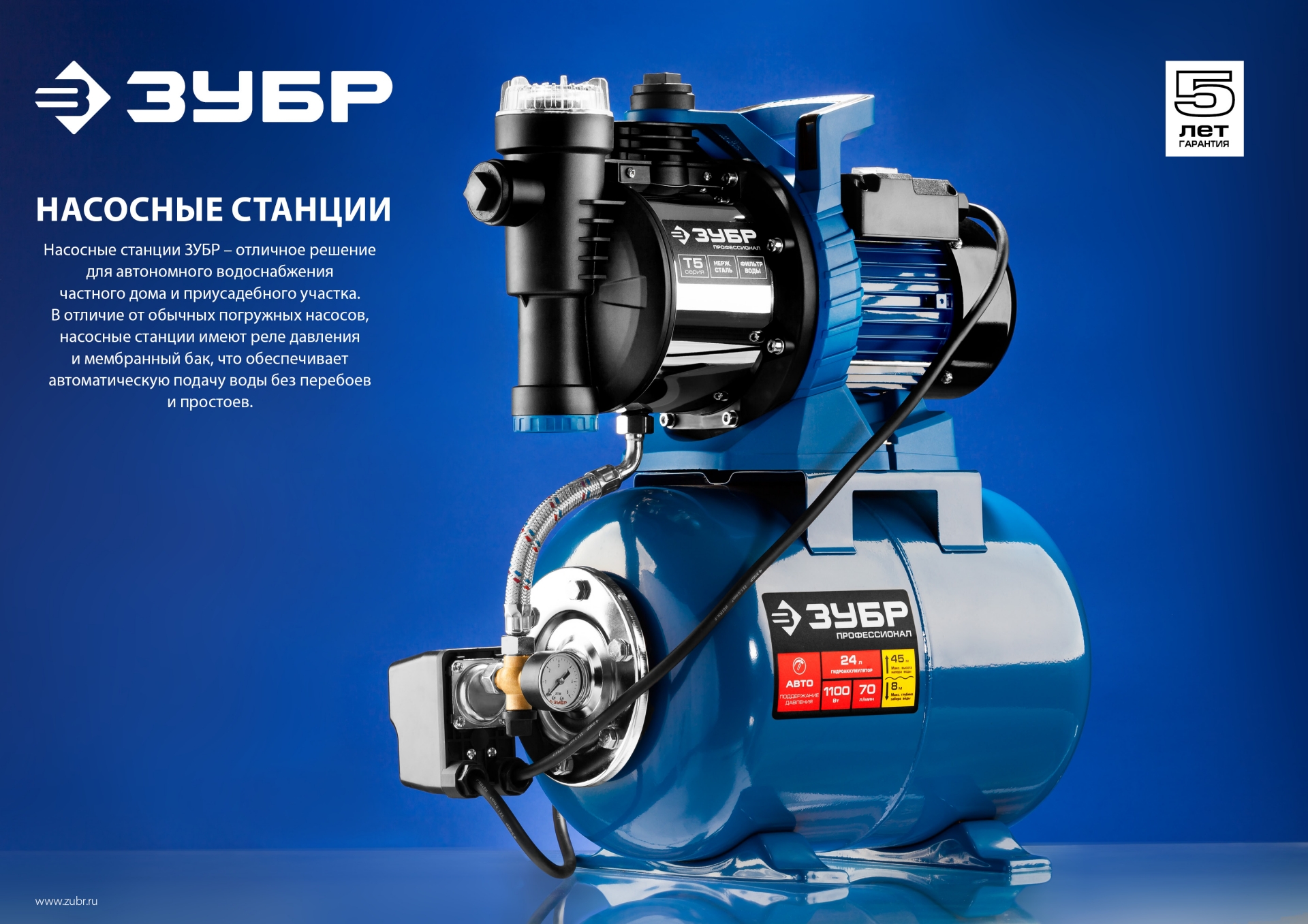 ЗУБР 1200 Вт, бак 20 л, автоматическая насосная станция (НАС-М3-1200)