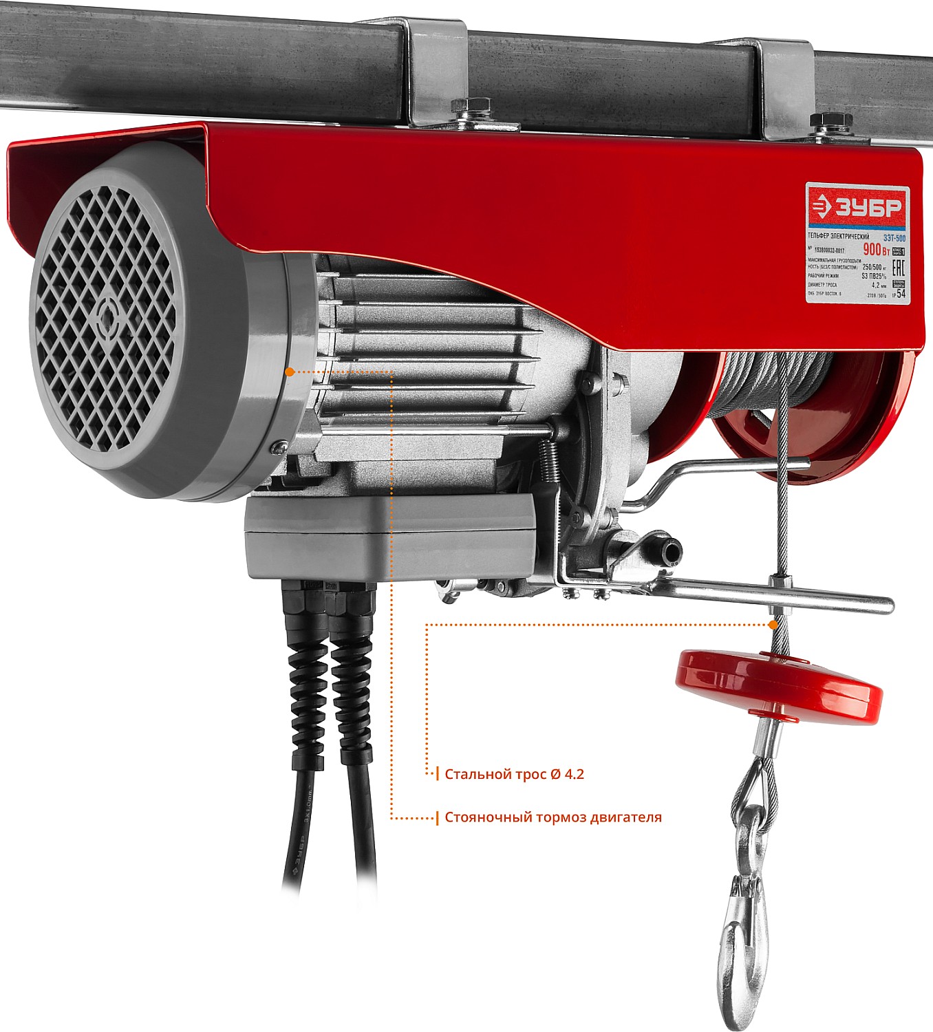 ЗУБР 500 / 250 кг, 1600 В, электрический тельфер (ЗЭТ-500)