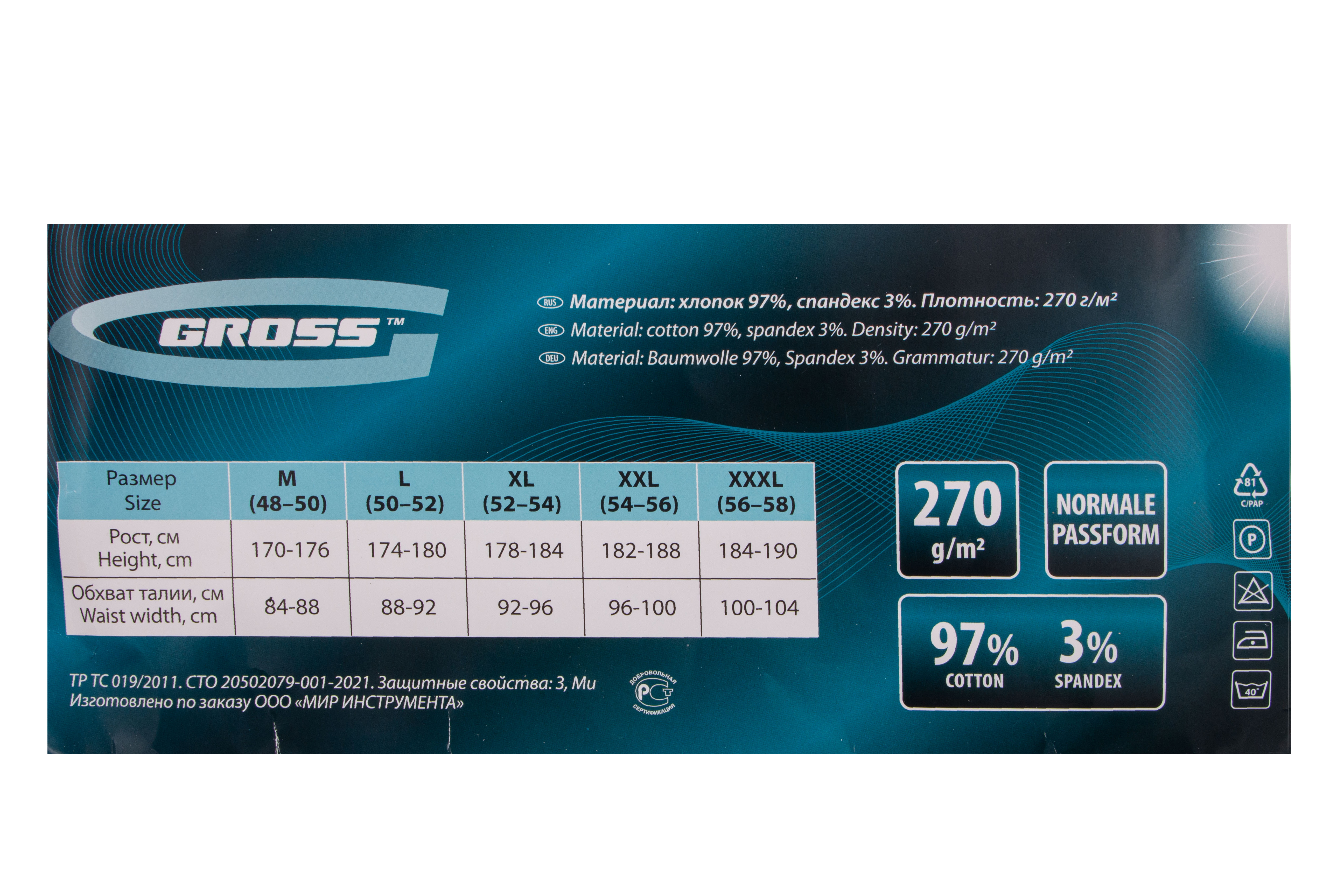 Брюки, 97% хлопок 3% спандекс, M Gross