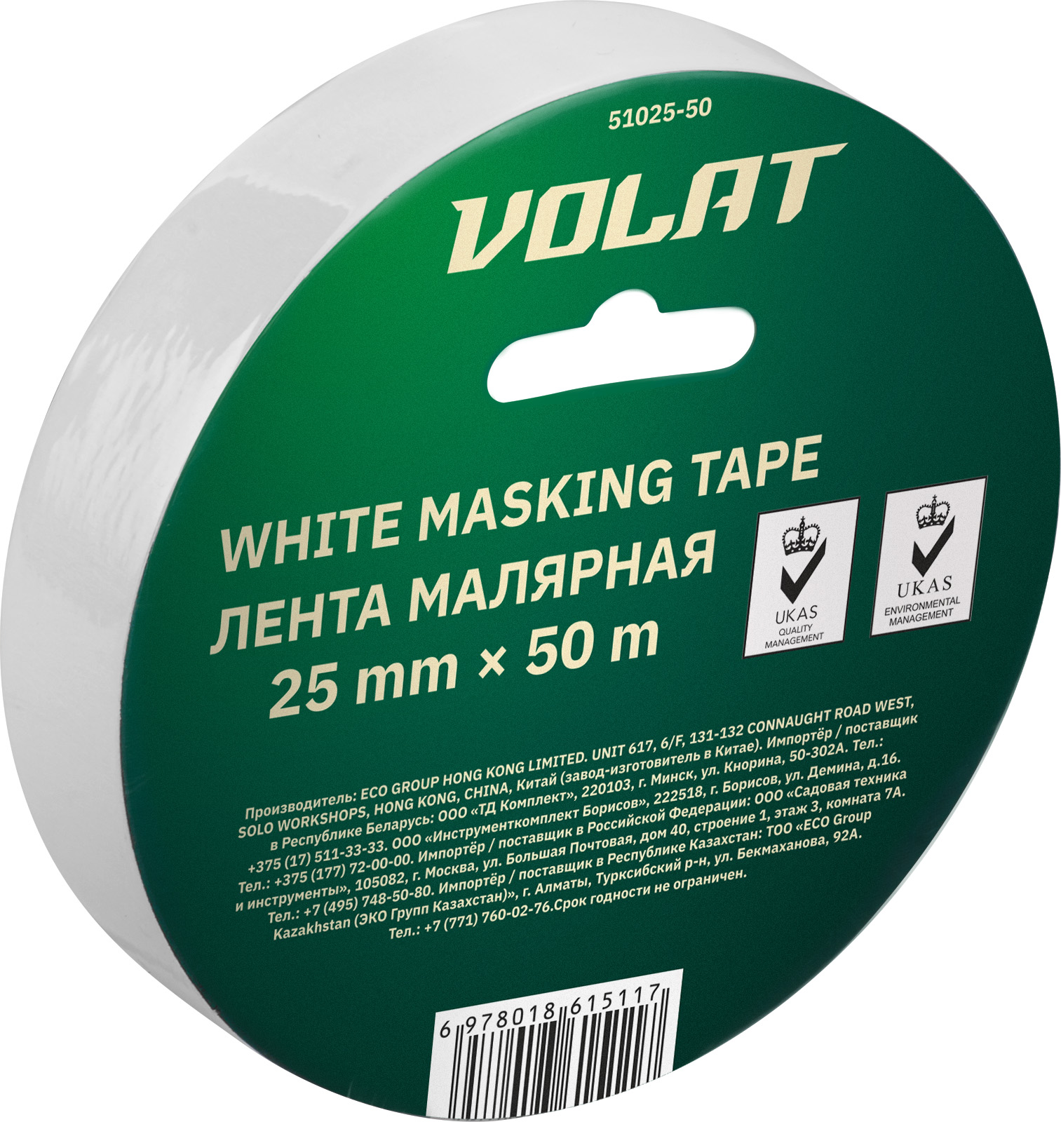 Лента малярная 25ммх50м белая ВОЛАТ