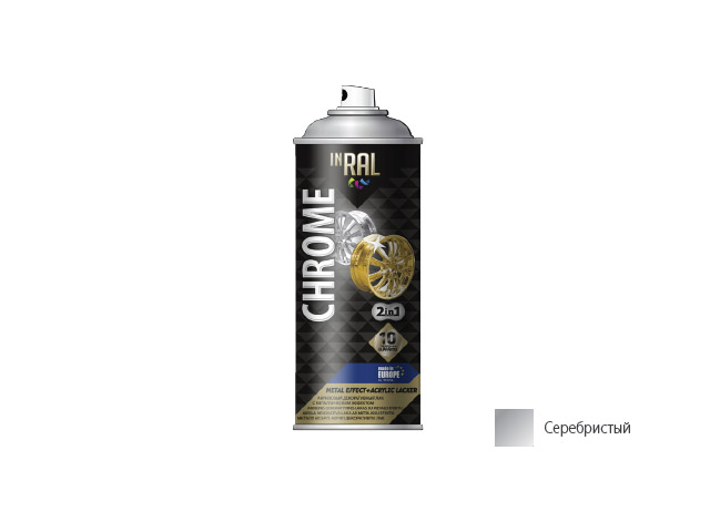 Лак декоративный акриловый серебряный INRAL CHROME METAL EFFECT+ 400мл (26-7-1-003)