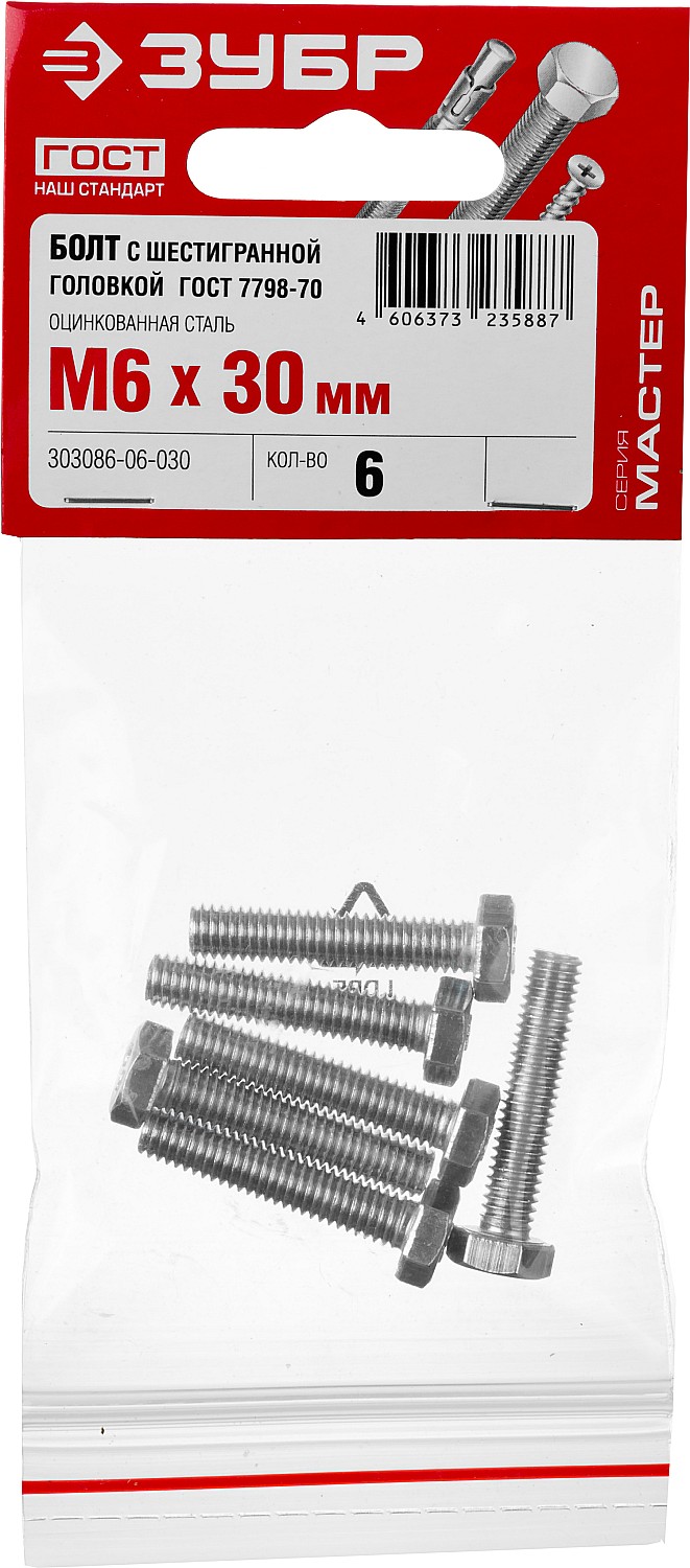 ЗУБР ГОСТ 7798-70, M6 x 30 мм, кл. пр. 5.8, болт оцинкованный, 6 шт (303086-06-030)