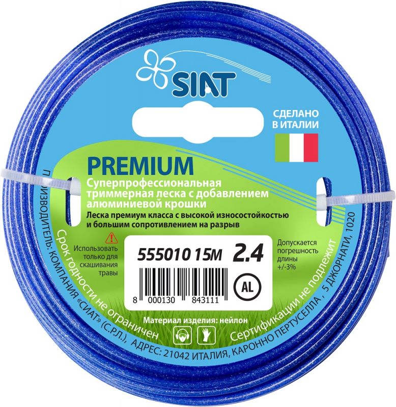 Леска для триммера Siat Premium 2,4 мм/15м, круг