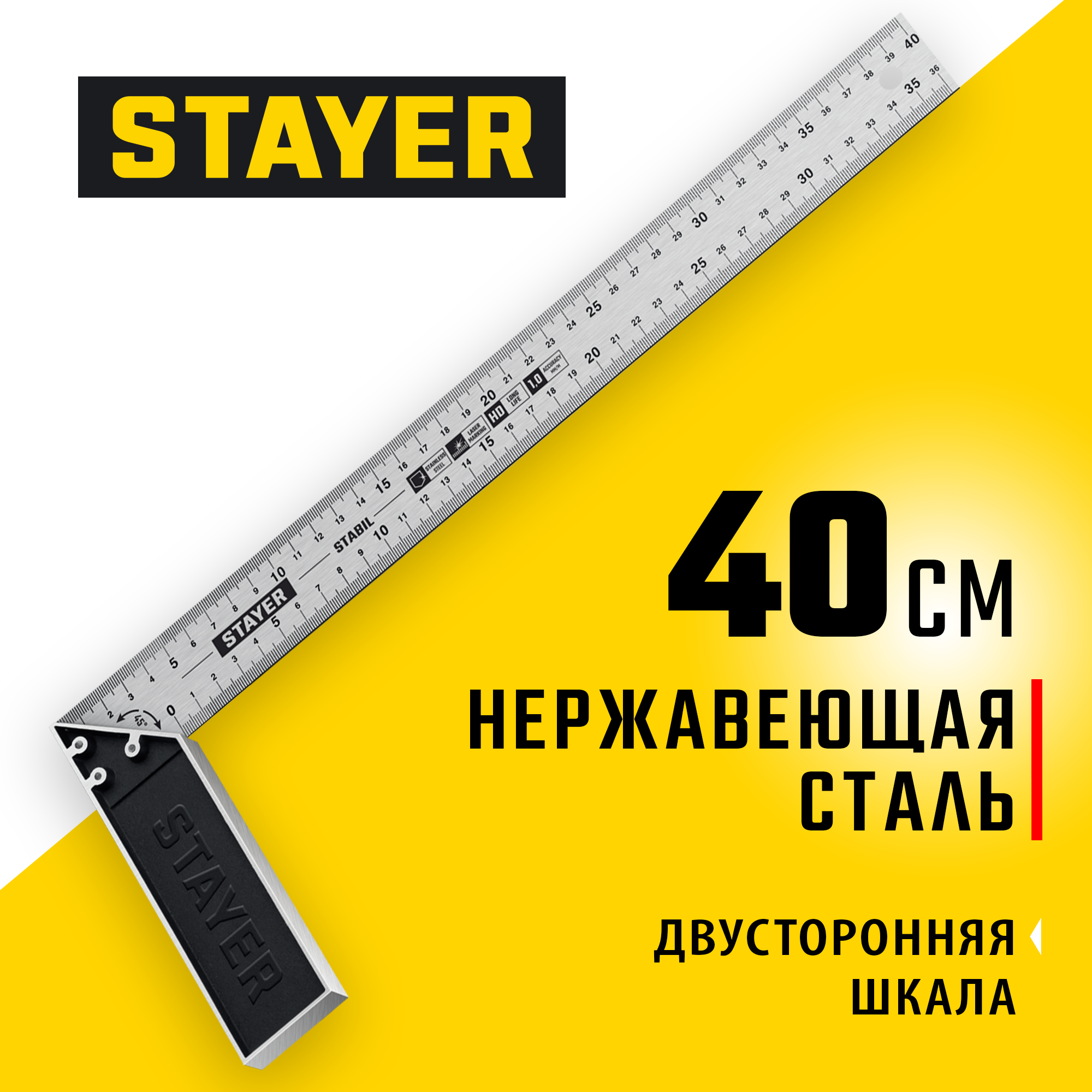 STAYER 400 мм, столярный угольник, Professional (3431-40)