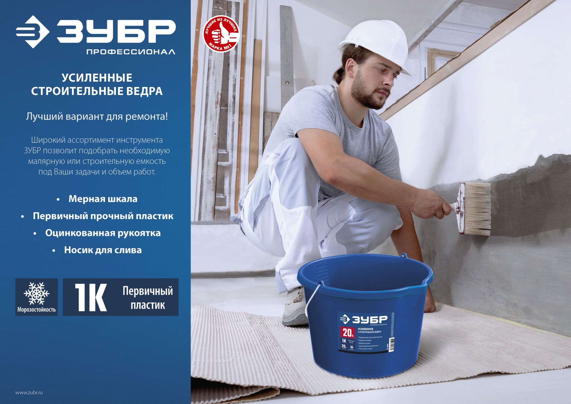 ЗУБР 45 л, прямоугольный строительный таз (06097-45)