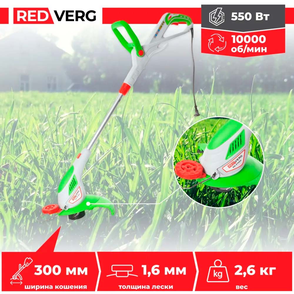 Триммер электрический REDVERG RD-ET550