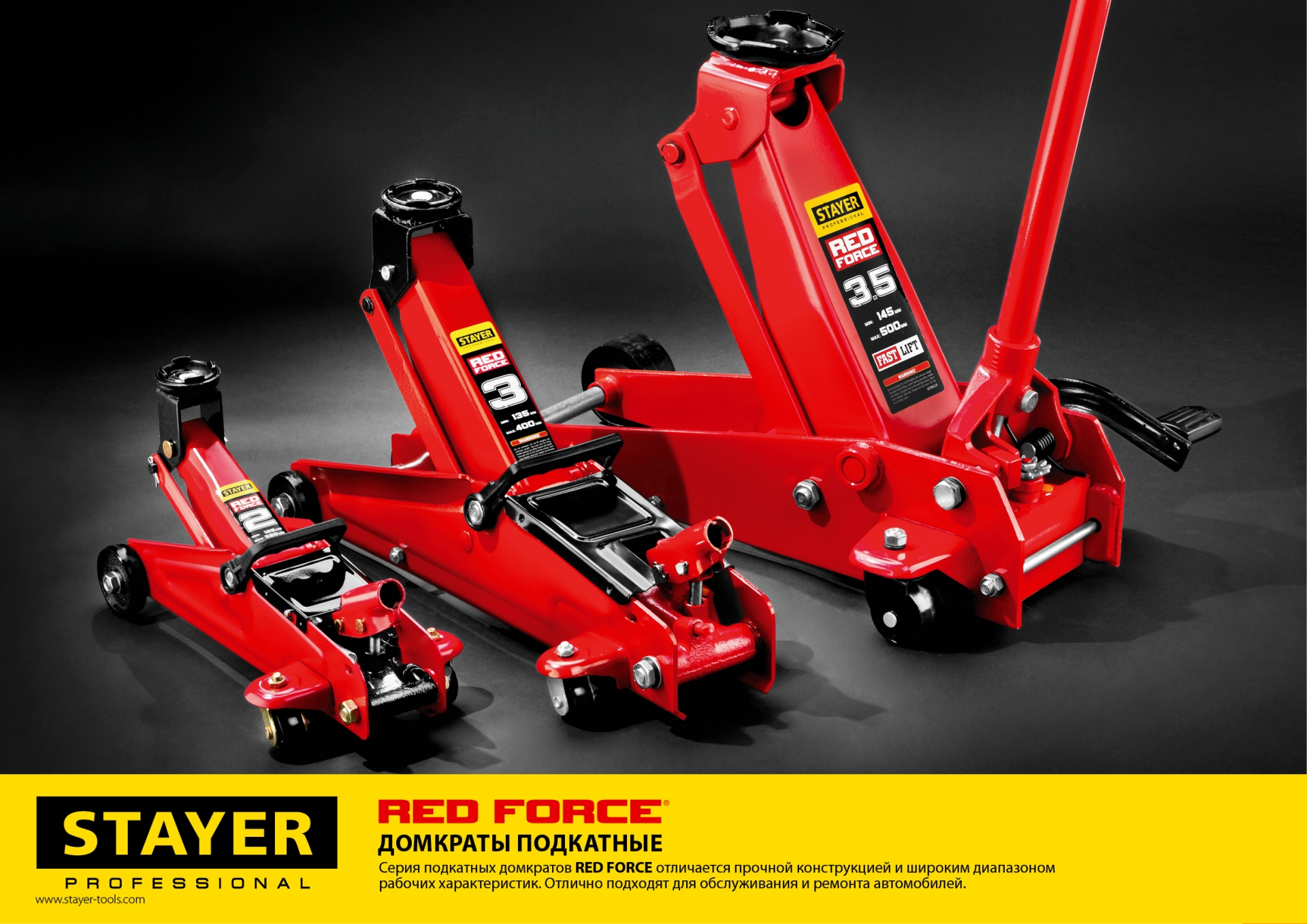 STAYER R-22 RED FORCE, в кейсе, 2 т, 125 - 320 мм, подкатной домкрат для легковых а/м, Professional (43152-2-K)