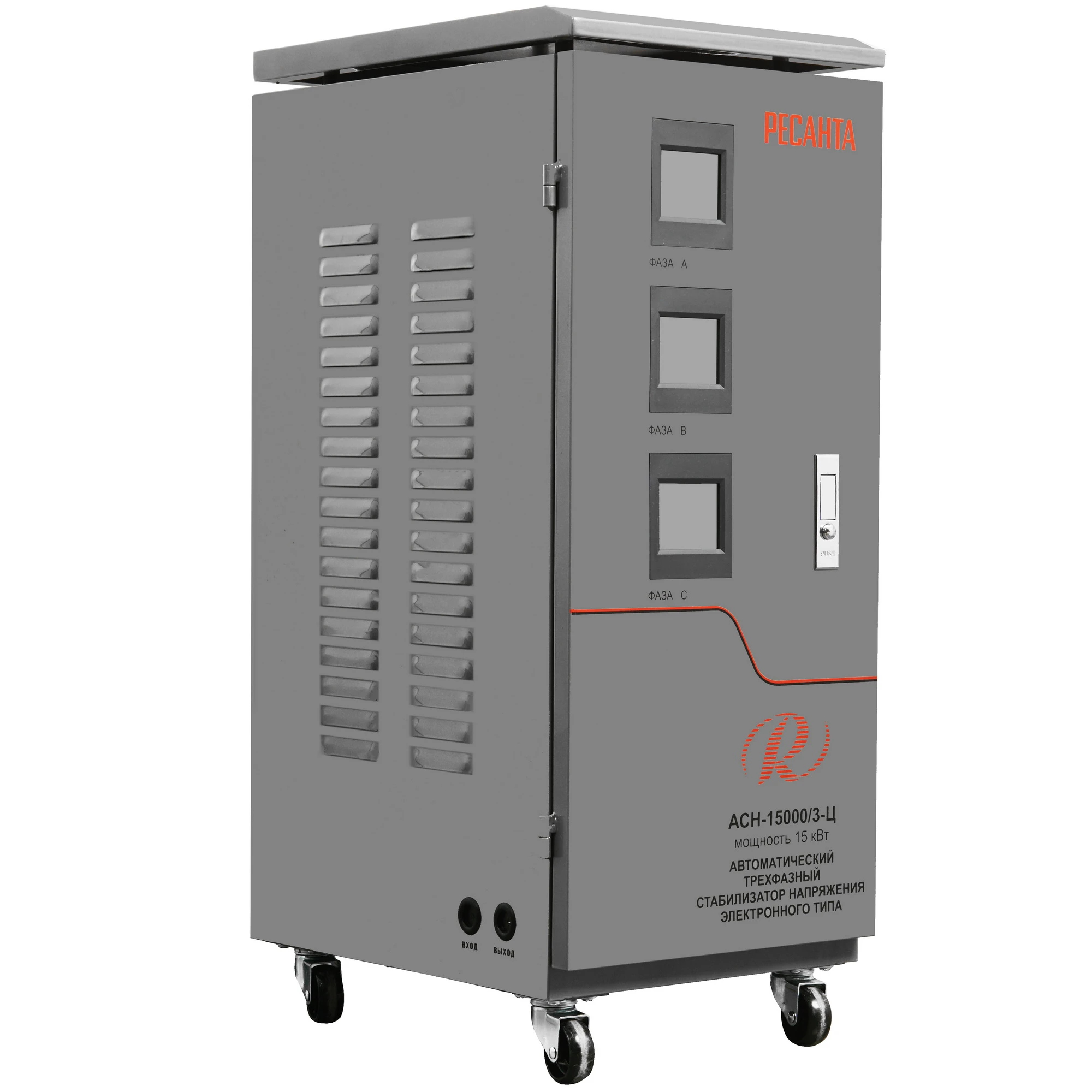 Стабилизатор трехфазный АСН-9000/3 Ресанта