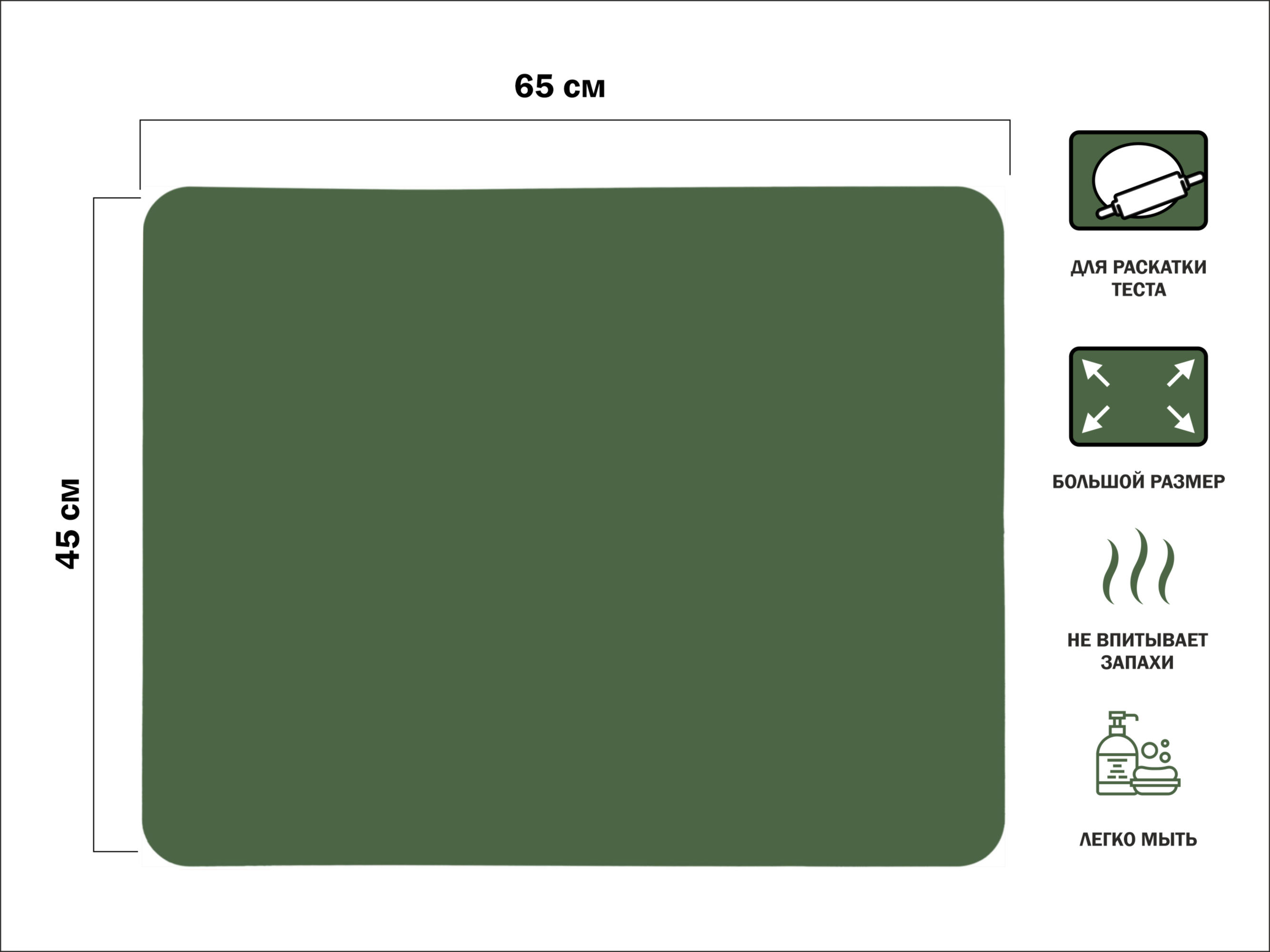 Коврик для теста силиконовый, 65х45 см, NATURAL GREEN, PERFECTO LINEA