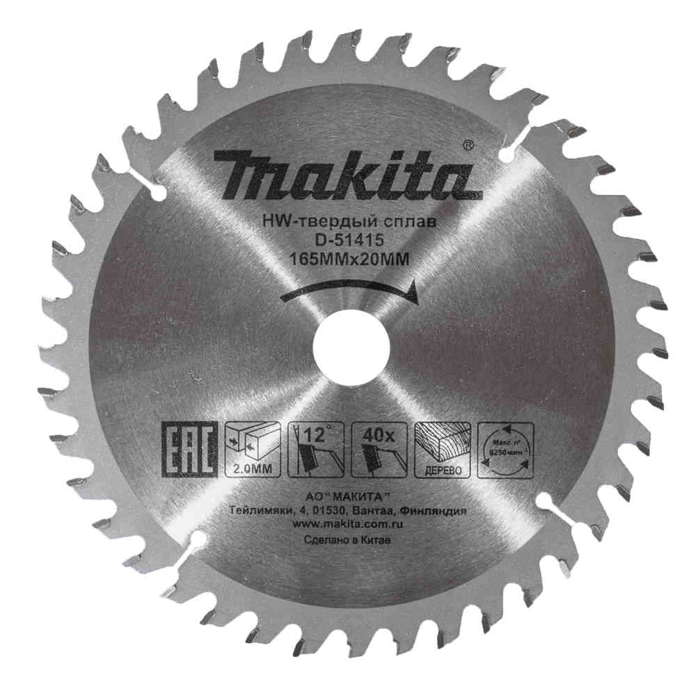 Диск пильный Makita для дерева 165x20 мм, 40 зубьев D-51415
