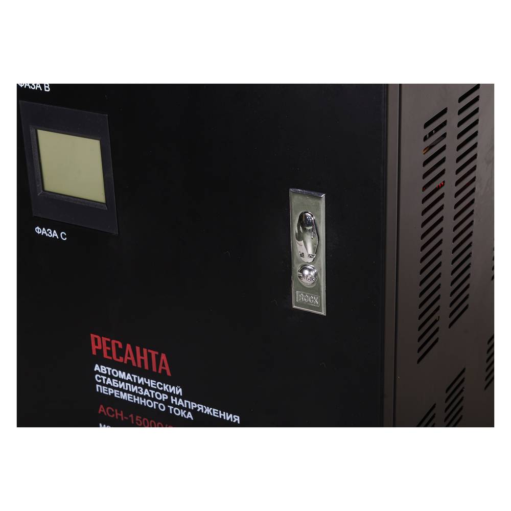 Стабилизатор напряжения Ресанта АСН -15000/3