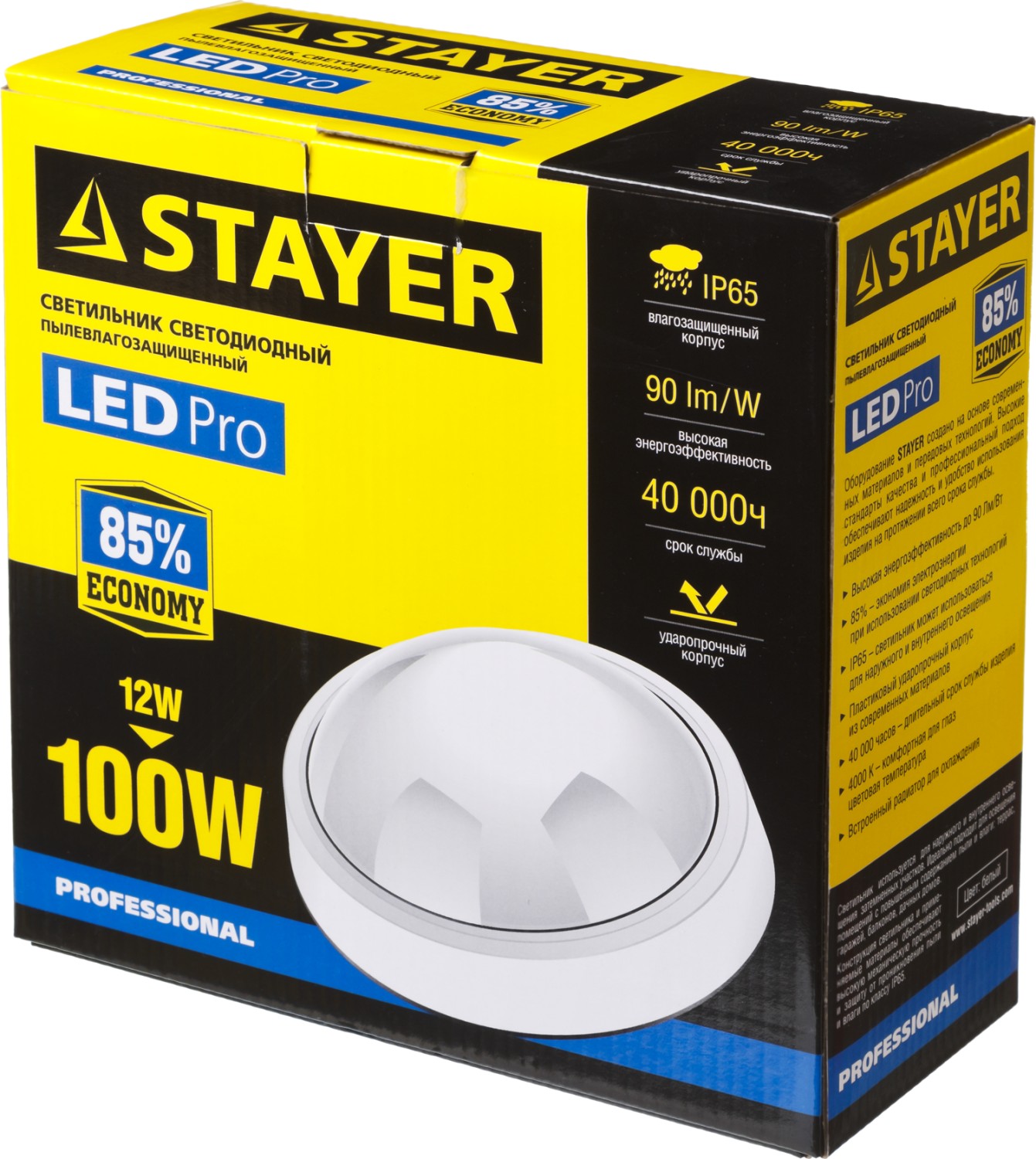STAYER PROLight, 12(100 Вт), влагозащищенный светодиодный светильник, Professional (57362-100-W)