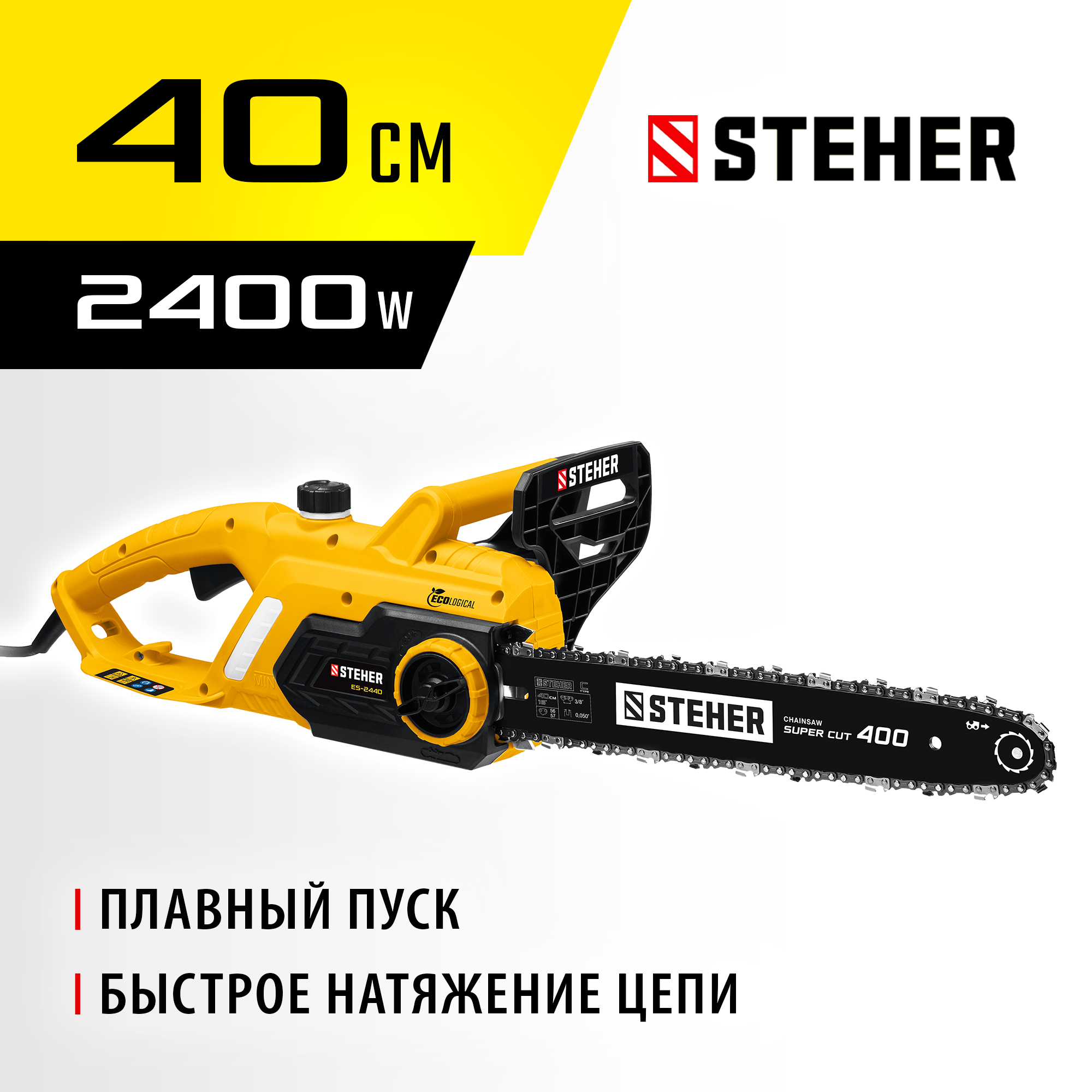 STEHER 2400 Вт, 40 см шина, электрическая цепная пила (ES-2440)
